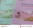 國民營(yíng)養科普叢書(shū)·常見(jiàn)食物營(yíng)養誤區 曬單實(shí)拍圖