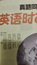 2026英語時文閱讀七八九年級真題同源熱考時文詞匯萬唯中考閱讀理解與完形填空初一初二初三新概念英語教材課外精讀強化訓(xùn)練題 九年級  新版 真題同源&英語時文 曬單實拍圖