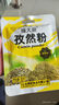 孜然粉家用商用燒烤調(diào)料羊肉串腌料調(diào)味撒料香料小包袋裝方便攜帶 臻大廚孜然粉30g*1袋 曬單實(shí)拍圖