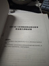 河南事業(yè)編真題中公教育2025河南省事業(yè)單位考試用書公共基礎(chǔ)知識公基職測教基醫(yī)基行政職業(yè)能力測驗教材真題試卷單本套裝可選事業(yè)單位聯(lián)考真題信陽開封新鄉(xiāng)等 河南事業(yè)單位考試2025 綜合類【公基+職測】歷 曬單實拍圖