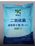嘉氯仕二氧化氯ab劑飲用水消毒殺菌農(nóng)村純凈自來(lái)水生活水箱供水清洗一套 新包裝2kg/套（A劑1kg+B劑1kg） 曬單實(shí)拍圖