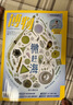 博物 2025年7月號 專題：微趕海  中國國家地理青春少年版 博物君探索自然奧秘 曬單實拍圖