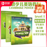 劍橋少兒英語一 二 三級(jí)YLE/KET/PET備考教材Power Up1 2 3 4 5 6級(jí)  劍橋少兒英語考試教材  power up教材 聯(lián)系客服獲取資料 暑假讀物 兒童讀物 powerup預(yù)備 曬單實(shí)拍圖