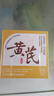儒意（RUYI）黃芪霜80g老國(guó)貨去黃提亮緊致抗皺舒緩補(bǔ)水保濕面霜男女士護(hù)膚品 曬單實(shí)拍圖