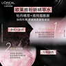 歐萊雅金致牡丹粉妍精萃水130ml補水保濕提亮爽膚水護膚品生日禮物 曬單實拍圖