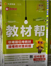 2025秋教材幫初中同步講解八年級(jí)上冊(cè)八上8年級(jí)物理RJ人教 天星教育 曬單實(shí)拍圖