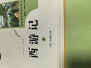 【正版贈(zèng)考點(diǎn)】西游記人民教育出版社吳承恩原著無刪減人教版七年級(jí)課外閱讀名著書 曬單實(shí)拍圖