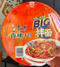 康師傅方便面 BIG干拌面紅燒+香辣+酸菜132g*12碗 泡面混合整箱 速食 曬單實拍圖