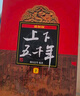 當當正版童書(shū) 六年級課外閱讀書(shū)目書(shū)單書(shū)籍7-12歲世界名著(zhù) (新版)上下五千年(上、中、下) 曬單實(shí)拍圖