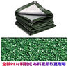 金縱（JINZONG）篷布加厚遮陽布防雨布防水防曬帆布三輪貨車苫布擋風(fēng)室外隔熱棚布 曬單實拍圖