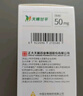 [天晴甘平]甘草酸二銨腸溶膠囊 50mg*63粒 10盒裝 曬單實(shí)拍圖