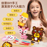 酷小帥兒童縫縫樂暑假禮物優(yōu)質(zhì)環(huán)保材料兒童玩具幼兒園小學(xué)手工diy材料包創(chuàng)意兒童手工制作 可愛包包5個 曬單實拍圖