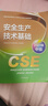 備考2025年 中級(jí)注冊(cè)安全工程師教材應(yīng)急管理出版社官方教材  注安師教材 優(yōu)路教育網(wǎng)課視頻題庫(kù)建筑施工其他化工金屬煤礦安全 【化工安全4科】教材+視頻/題庫(kù) 曬單實(shí)拍圖