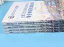 2025新版注冊(cè)巖土工程師執(zhí)業(yè)資格考試專(zhuān)業(yè)考試歷年真題詳解:案例分析+專(zhuān)業(yè)知識(shí)（試題答案及解析） 4本套 曬單實(shí)拍圖