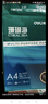 得力（deli）珊瑚海A4打印紙 70g500張*10包一箱 雙面復(fù)印紙 企業(yè)采購優(yōu)選 整箱5000張7363 曬單實(shí)拍圖
