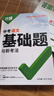 【京東配送】2026萬(wàn)唯中考基礎題數學(xué)物理化學(xué)語(yǔ)文英語(yǔ)生物地理歷史小四門(mén)初中專(zhuān)題訓練七八九年級復習真題卷必刷試題初三總復習資料 萬(wàn)唯中考基礎題語(yǔ)數英物化(5本) 曬單實(shí)拍圖