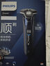 飛利浦（PHILIPS）【周杰倫推薦】電動(dòng)剃須刀旋護(hù)7系 SkinIQ高端系列護(hù)膚級(jí)刮胡刀 生日禮物送老公送男友 國(guó)家補(bǔ)貼 曬單實(shí)拍圖