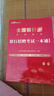 中公教育2026全國(guó)銀行招聘考試一本通用書(shū)春招秋招校招社招筆試教材歷年真題模擬題庫(kù)  工商建設(shè)人民交通農(nóng)業(yè)郵政招商中國(guó)浦發(fā)興業(yè)寧波中信民生光大華夏廣發(fā)等銀行通用 3本【一本通+歷年及模擬】 曬單實(shí)拍圖