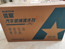 藍星防凍玻璃水-40度 2L*8瓶 汽車玻璃強力去油膜去污雨刮水四季通用 曬單實拍圖