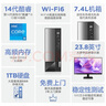 聯(lián)想(Lenovo)揚(yáng)天M4000q 商用辦公臺式電腦主機(jī)(酷睿14代i5-14400 16G 1TB SSD)23.8英寸 國家補(bǔ)貼20% 曬單實(shí)拍圖