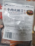 潮味碼頭鮮切牛肉潮汕火鍋6葷1素3調(diào)料凈重1675g共17件吊龍雪花匙仁肥胼 曬單實拍圖