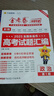 【高二上冊】2026新版高中必刷題高二選擇性必修一新高考人教版高二上選修一課本同步高考必刷題狂k重點 地理·選擇性必修一·人教版 新高考 曬單實拍圖