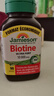 健美生（Jamieson）生物素10000mcg90粒 高含量加強(qiáng)復(fù)合維b7維生素h亮膚護(hù)發(fā)強(qiáng)韌指甲 曬單實(shí)拍圖