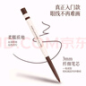 名創(chuàng)優(yōu)品（MINISO）炫彩纖細防水眼線筆女持久不易暈染新手臥蠶筆 深棕*1支 曬單實拍圖