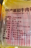 民維大牧汗 國(guó)產(chǎn)原切肥牛片540g 涮火鍋食材 生鮮牛肉 曬單實(shí)拍圖