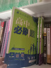 2026新版 高中必刷題 高一必刷題 人教版高一必刷題必修一必修二必修三 理想眾望數(shù)學物理化學生物必修一1二三人教版RJA狂k重點語文英語文歷史地理政治高一下冊上冊 【2026高一上】數(shù)學 必修一 人 曬單實拍圖