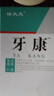 怪大夫【殺死牙神經(jīng)】治牙疼i藥快速止i痛牙神經(jīng)疼治牙痛的特效正品進(jìn)口 100%特效【殺死牙神經(jīng)】拍一發(fā)三 曬單實(shí)拍圖