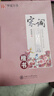 華夏萬(wàn)卷字帖唐詩(shī)三百首 宋詞三百首 田英章楷書(shū)字帖 行書(shū)行楷成年人練字帖古詩(shī)詞高中生初中生小學(xué)生正楷體鋼筆字帖硬筆書(shū)法臨摹 【全2冊(cè)】楷書(shū)-唐詩(shī)+宋詞三百首 曬單實(shí)拍圖