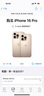 Apple/蘋果 iPhone 16 Pro（A3294）128GB 沙漠色鈦金屬 支持移動聯(lián)通電信5G 雙卡雙待手機 曬單實拍圖