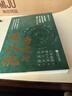 歷史的照妖鏡 六神磊磊團(tuán)隊(duì)力作 隨書附贈(zèng)精美書簽三枚 饅頭大師、毛冬、張明揚(yáng)、押沙龍都推薦閱讀的歷史好書 曬單實(shí)拍圖