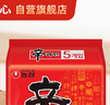農(nóng)心 韓國進口 辛拉面 方便面五連包120g*5 曬單實拍圖
