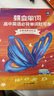 蝶變英語 2026高考英語必背詞匯新高中英語3500詞匯高中英語詞匯背單詞 高考英語詞匯必背3500 高頻詞預(yù)備新高中英語詞匯語法專項訓練 蝶變單詞高中3500詞 全國通用 【基礎(chǔ)差提分】高中單詞書+ 曬單實拍圖