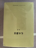 正版自選共4冊：地虎噬天王（上、下冊）+清代旅蒙商述略+茶館之殤+亂世靡音全套四冊 秋原三部曲四部曲 歷史的像素四部曲 重現細致鮮亮的歷史死角 讀庫 全5冊：地虎噬天王+清代旅蒙商述略+茶館之殤等 曬單實(shí)拍圖