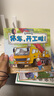 工程車繪本認知圖畫書全套6冊正版圖書 兒童繪本3-6歲睡前故事書親子啟蒙幼兒早教書籍 幼兒園小班大班閱讀關(guān)于車的交通工具書籍鏟車汽車挖掘機大全汽車小百科 兒童書 省錢卡 曬單實拍圖