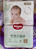 好奇（Huggies）心鉆裝小森林紙尿褲S62片(4-8kg)新生兒小號(hào)尿不濕夏季超薄 曬單實(shí)拍圖