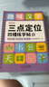 【時(shí)光學(xué)】三點(diǎn)定位凹槽練字帖全5冊 幼兒控筆數(shù)字拼音筆畫練字帖控筆能力訓(xùn)練幼兒練字入門 曬單實(shí)拍圖