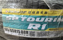 鄧祿普（DUNLOP）輪胎/汽車(chē)輪胎 185/65R15 88H SP SPORT 300 原廠(chǎng)配套軒逸/騏達 曬單實(shí)拍圖