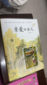 親愛(ài)的女兒正版阮梅親愛(ài)的女兒致女兒十七封書(shū)信人生箴言湖南少年兒童出版社親子書(shū)親子閱讀書(shū)籍 親愛(ài)的女兒 曬單實(shí)拍圖