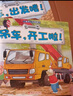 工程車繪本認知圖畫書全套6冊正版圖書 兒童繪本3-6歲睡前故事書親子啟蒙幼兒早教書籍 幼兒園小班大班閱讀關(guān)于車的交通工具書籍鏟車汽車挖掘機大全汽車小百科 兒童書 省錢卡 曬單實拍圖