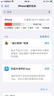 Apple【現貨速發(fā)】蘋(píng)果iPhone SE3 (第三代) 5G全網(wǎng)通 紅色 64GB【原裝未使用+店保兩年】 曬單實(shí)拍圖