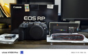 佳能（Canon） EOS RP 專業(yè)微單相機(jī)套機(jī) 4K視頻Vlog rp全畫(huà)幅專業(yè)級(jí)微單相機(jī) RP拆單機(jī)【不含鏡頭，無(wú)法拍照】 官方標(biāo)配【無(wú)必備配件攝影大禮包~推薦購(gòu)買套餐】 曬單實(shí)拍圖