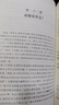 【正版包郵】超越感覺：批判性思考指南 第九版 文森特 魯吉羅 批判推理技巧 鼓勵學(xué)生們跨越自己的感覺復(fù)旦大學(xué)出版社 新華書店旗艦店 圖書 曬單實拍圖