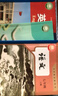 【新華正版】2025新版七年級上冊全套課本初中7七年級上冊語數(shù)英人教版七上語文蘇科版數(shù)學譯林版英語書7語數(shù)英課本教材江蘇專用初一上冊全套教材書 人教版七年級上冊語文+蘇教數(shù)學+譯林版英語(3本) 曬單實拍圖