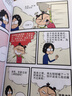 阿衰漫畫書全集1-70冊 少兒課外爆笑校園Q版幽默搞笑漫畫書小學生7-10-12歲兒童趣味解壓生日新年禮物 阿衰 1-10 曬單實拍圖