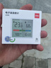 得力(deli)室內(nèi)溫濕度表 LCD電子溫濕度計(jì) 嬰兒房室內(nèi)溫濕度表辦公用品老人兒童禮品白色LE515 曬單實(shí)拍圖