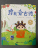 學(xué)而思 摩比愛(ài)拼音 摩比愛(ài)數(shù)學(xué)家族系列產(chǎn)品 拼音識(shí)字專項(xiàng)學(xué)習(xí) 幼小銜接 幼兒園 學(xué)前拼音 音頻 視頻講解 貼紙 拼音掛紙 解決不會(huì)學(xué)不會(huì)讀不會(huì)教不會(huì)寫 曬單實(shí)拍圖